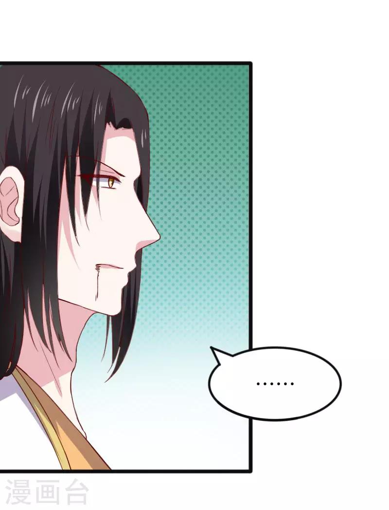 第290话 宝戒的作用13