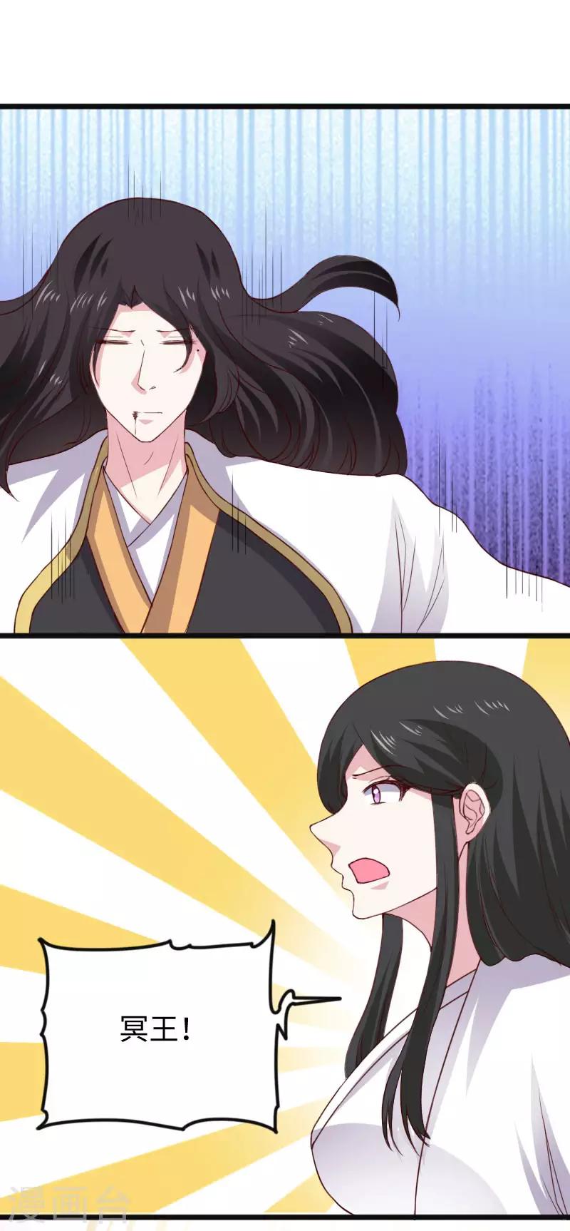 第290话 宝戒的作用14