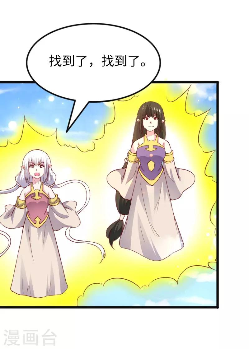 第290话 宝戒的作用2