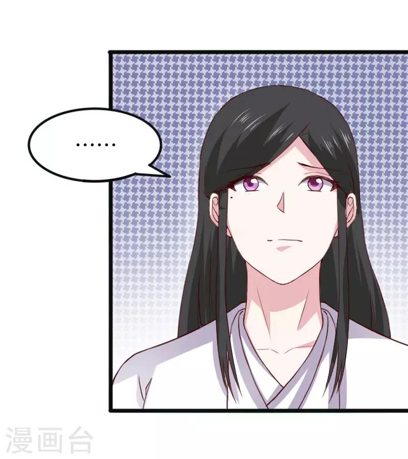 第290话 宝戒的作用21