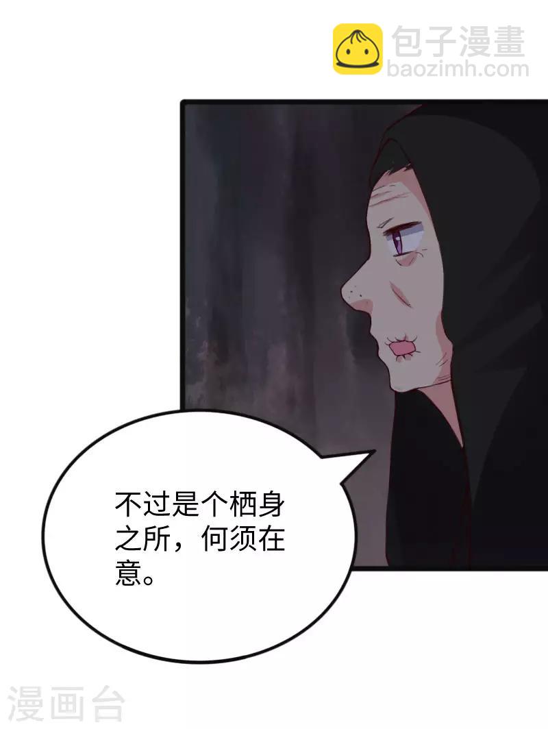 第290话 宝戒的作用32
