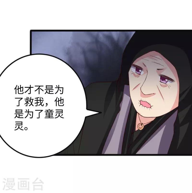 第290话 宝戒的作用35
