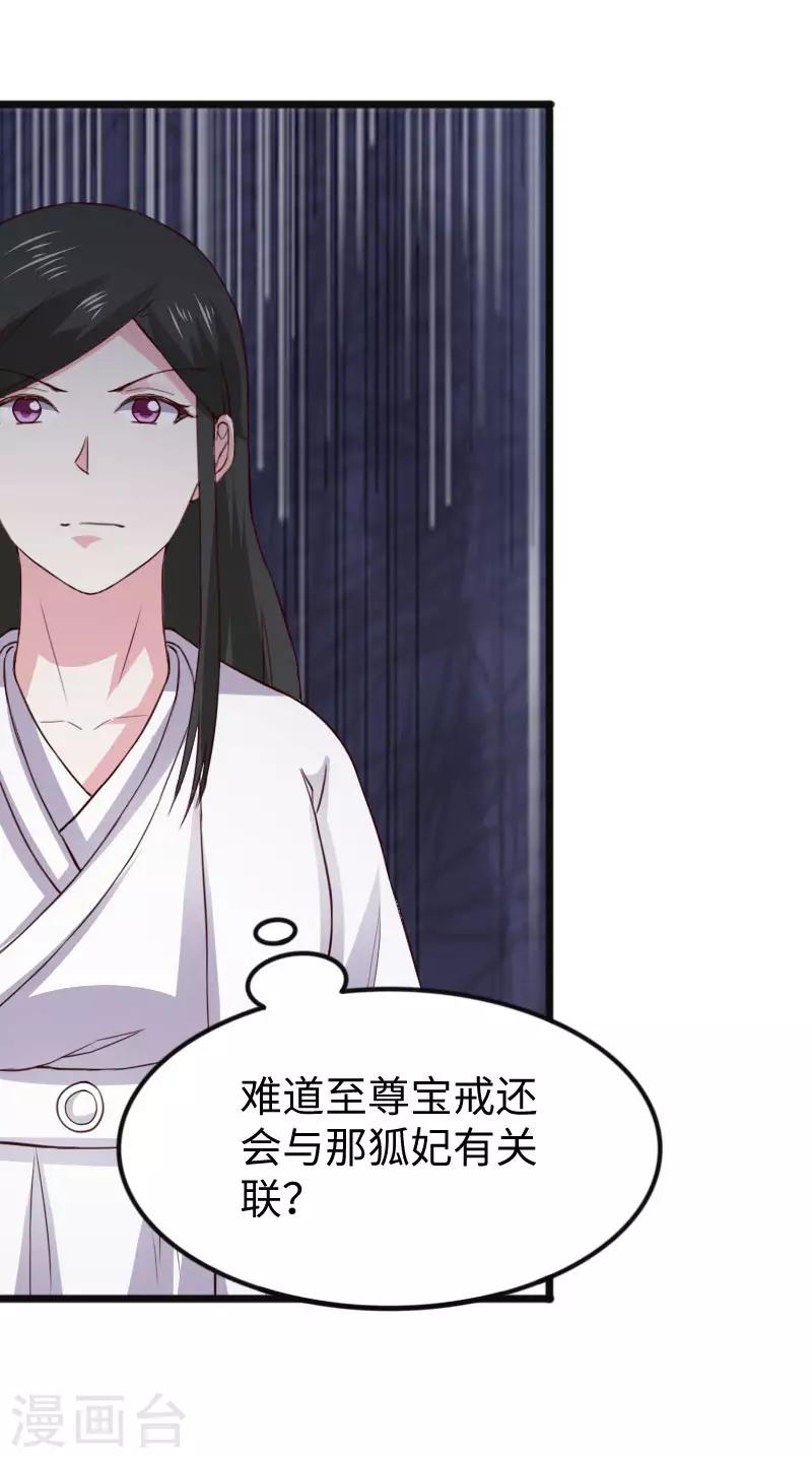 第290话 宝戒的作用38