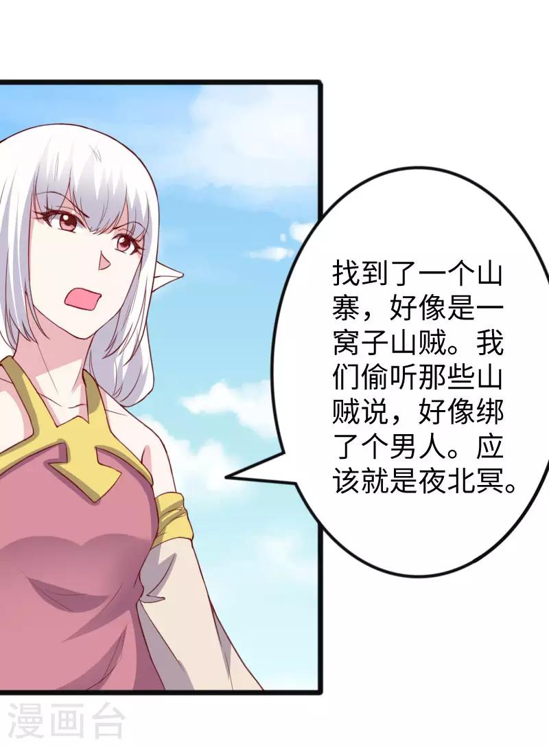第290话 宝戒的作用4
