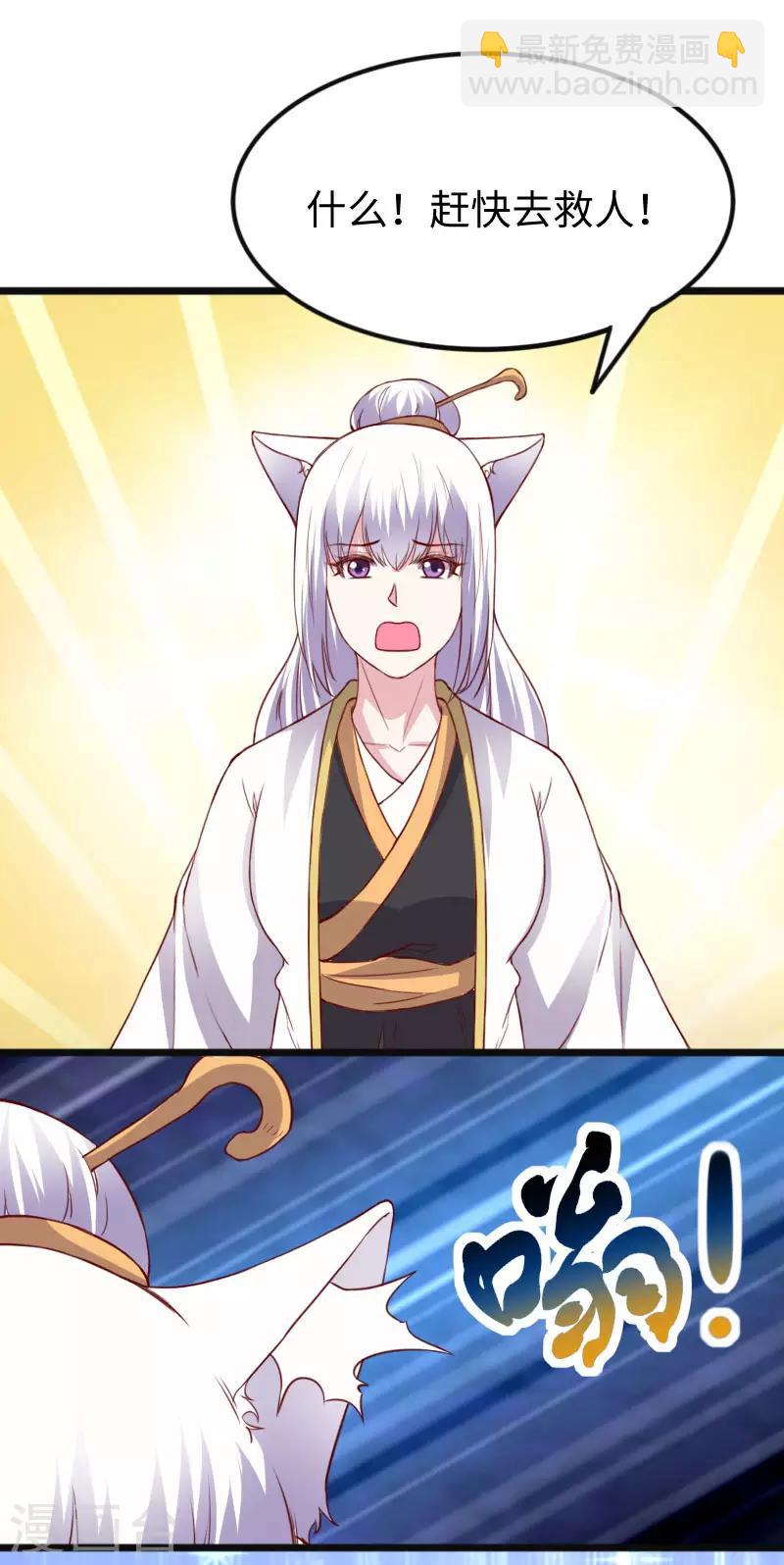 第290话 宝戒的作用5