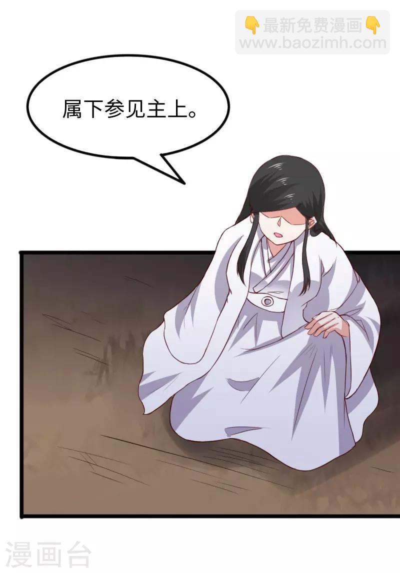 第291话 间谍18