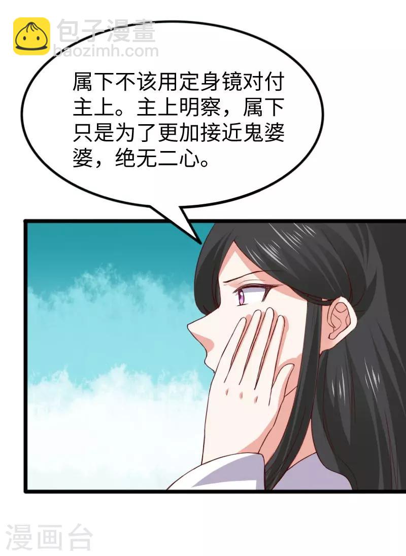 第291话 间谍23