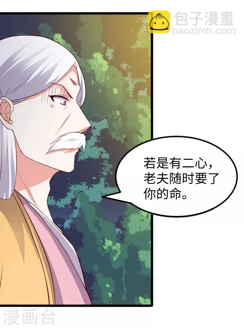 第291话 间谍28