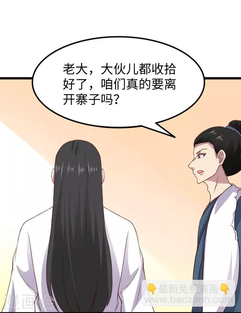 第291话 间谍33