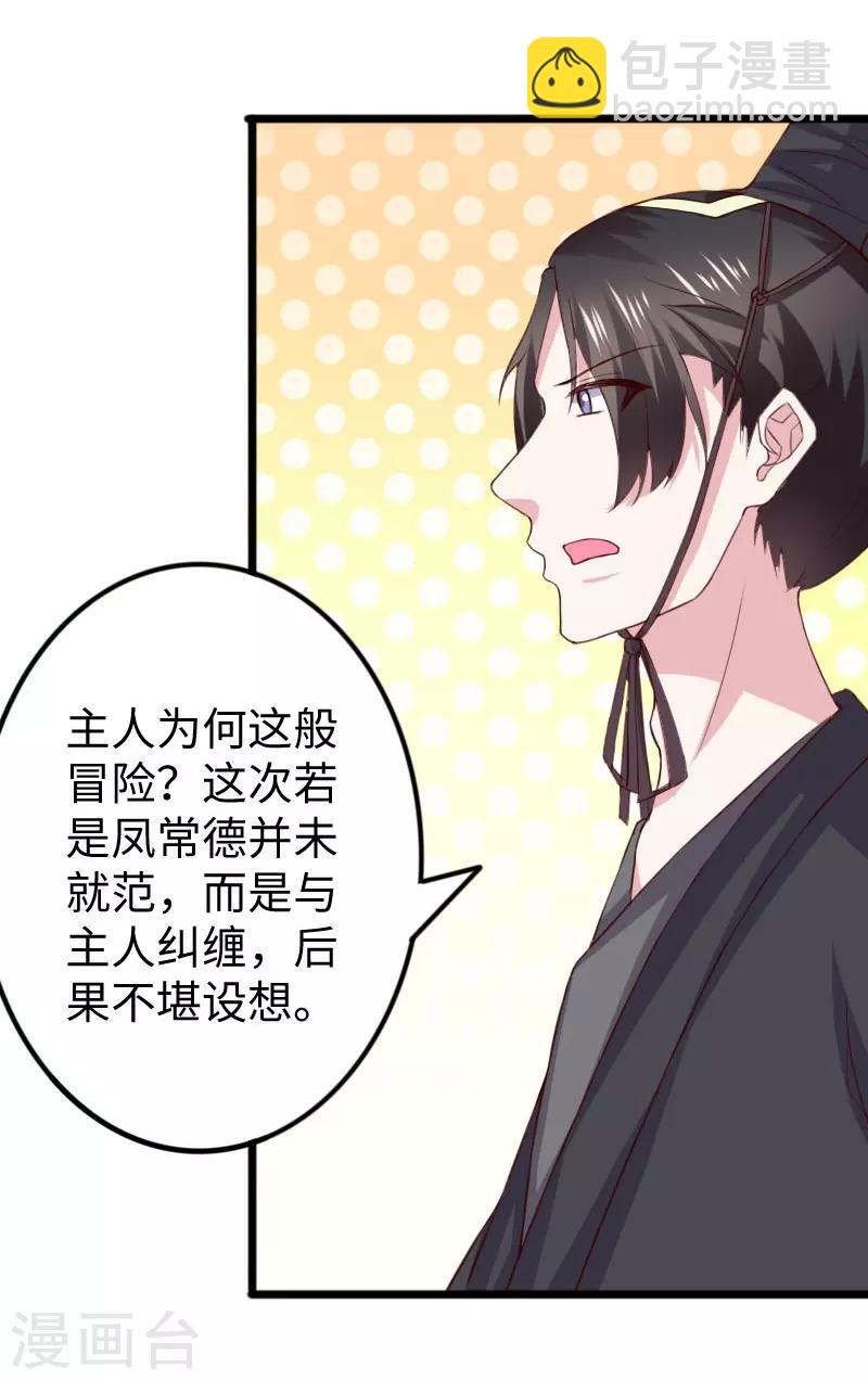 第291话 间谍5