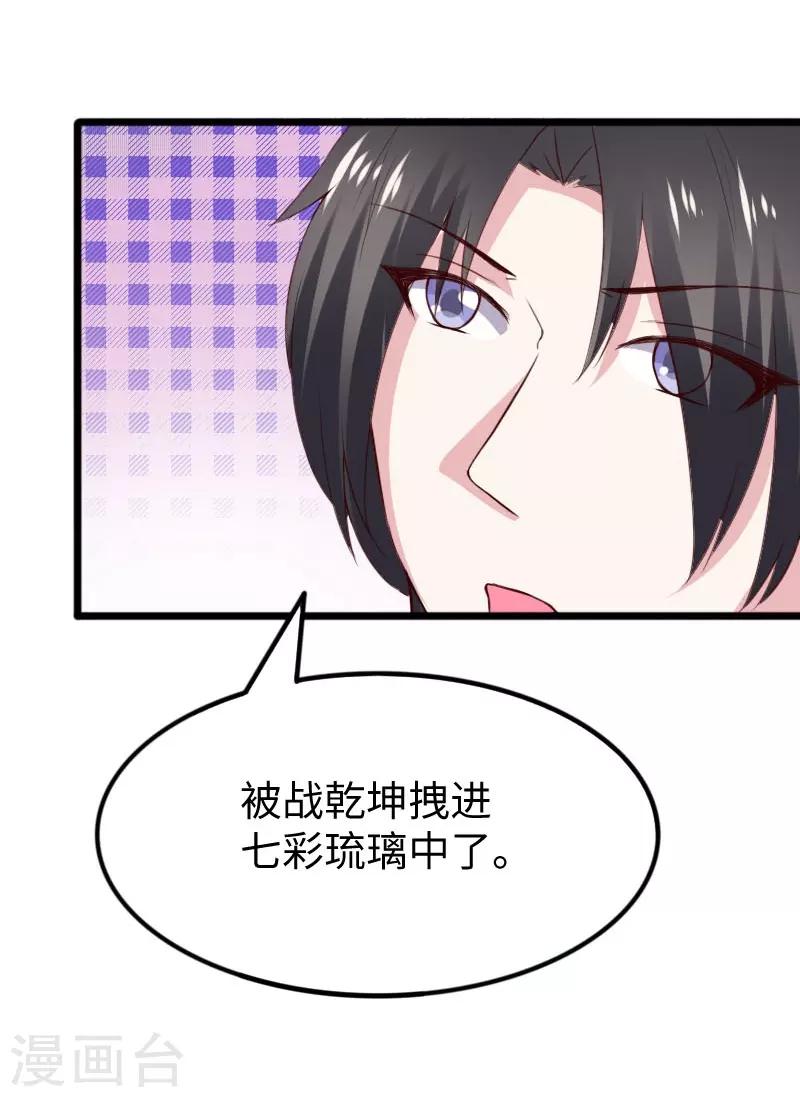 第291话 间谍7