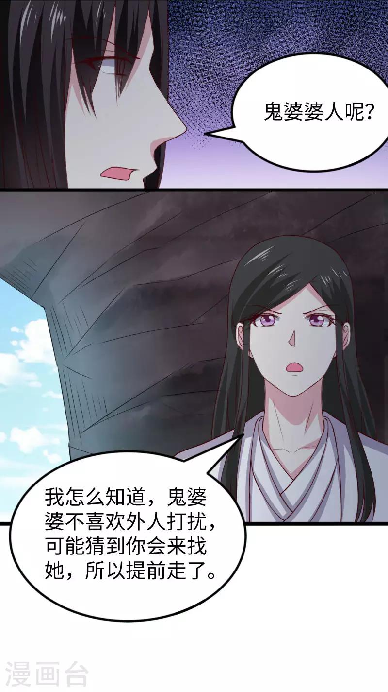 第292话 精灵墓穴11