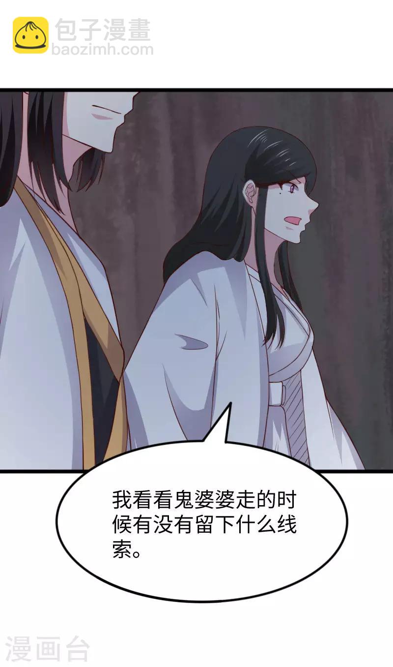 第292话 精灵墓穴15