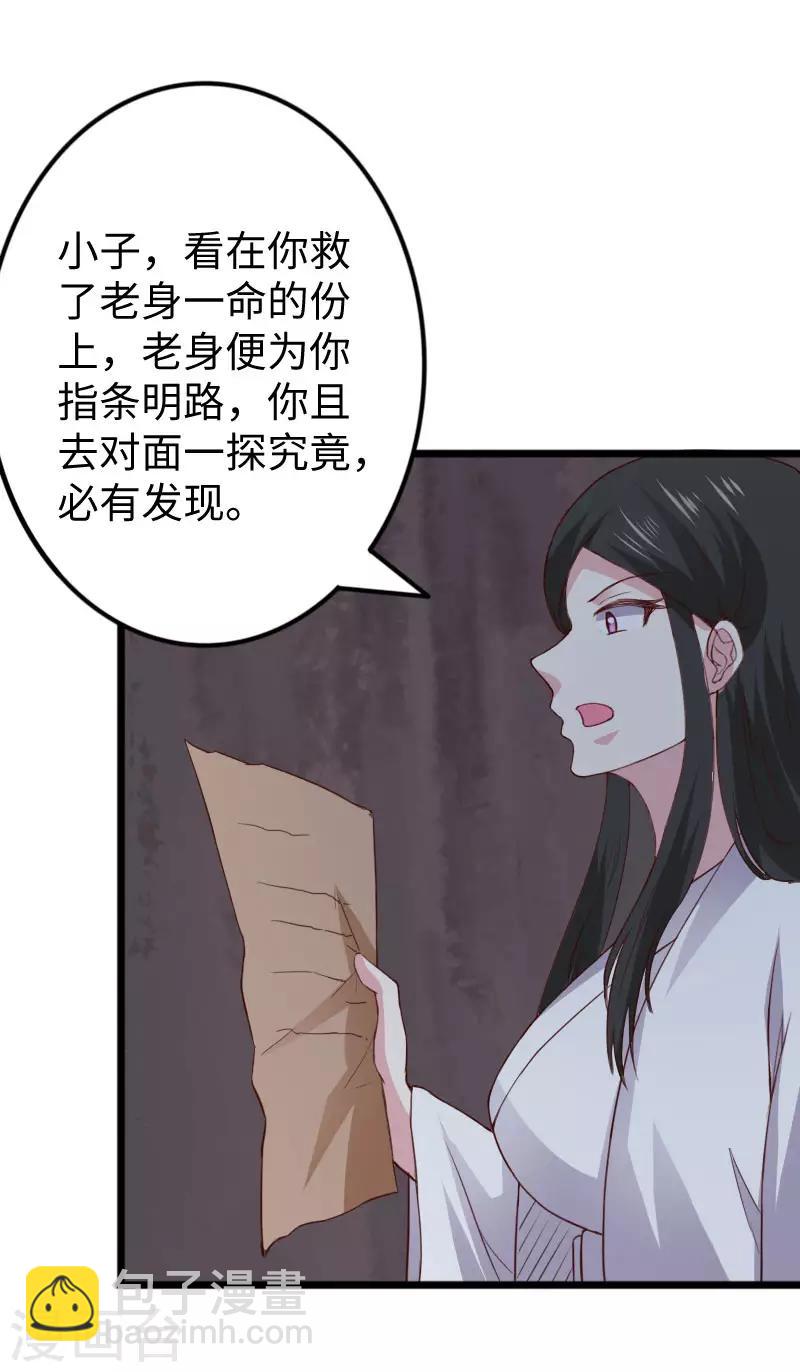 第292话 精灵墓穴17