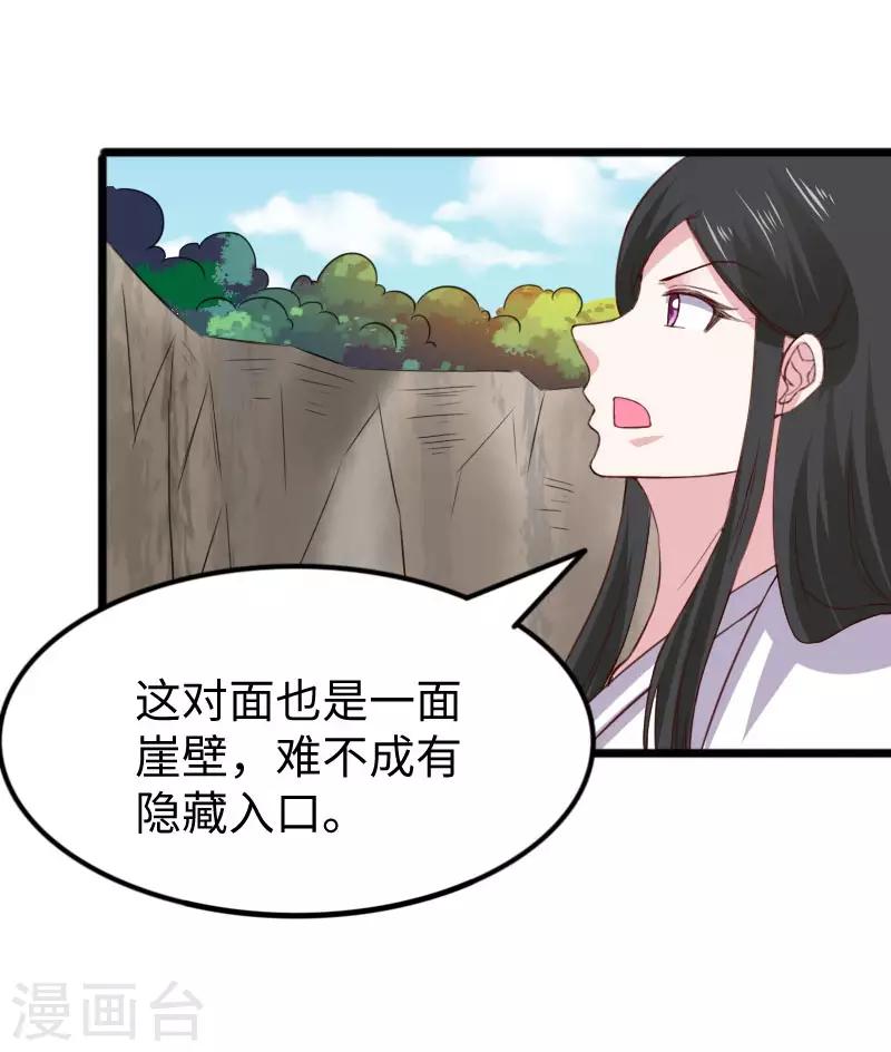 第292话 精灵墓穴22