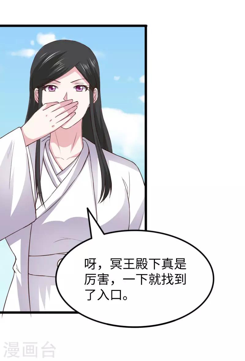 第292话 精灵墓穴25