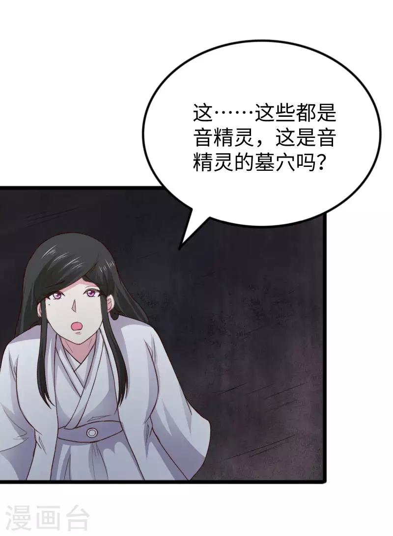 第292话 精灵墓穴29