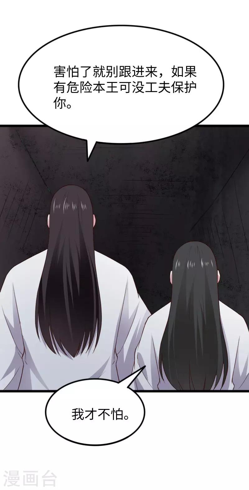 第292话 精灵墓穴30
