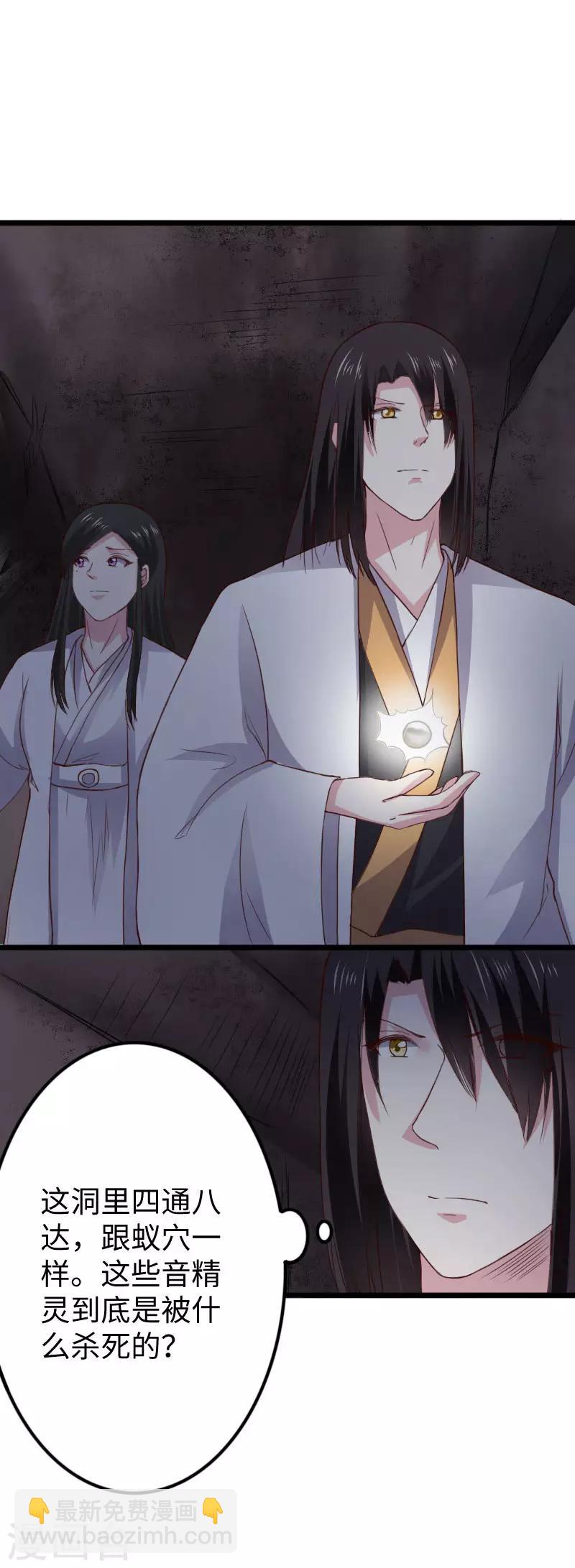 第292话 精灵墓穴31