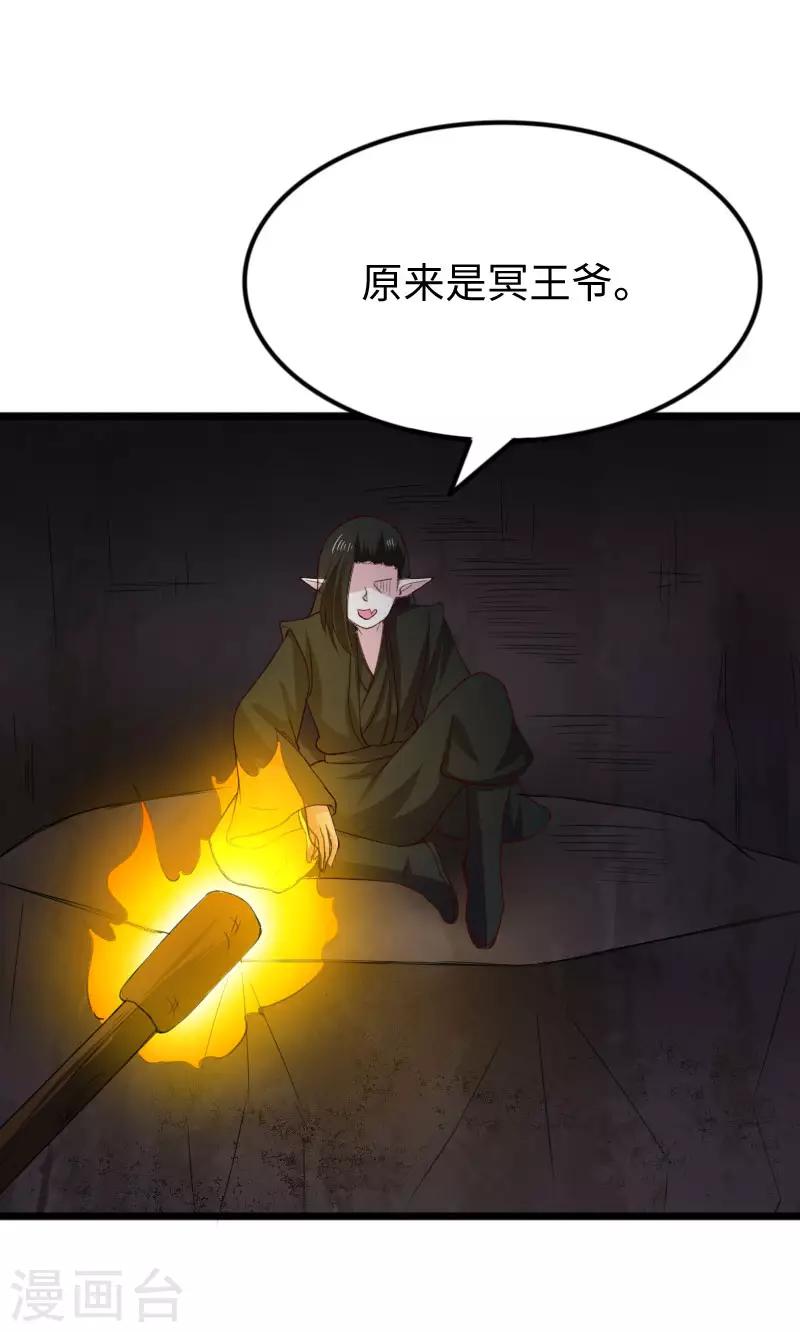 第292话 精灵墓穴34