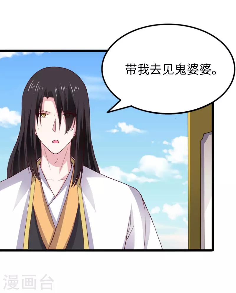 第292话 精灵墓穴7