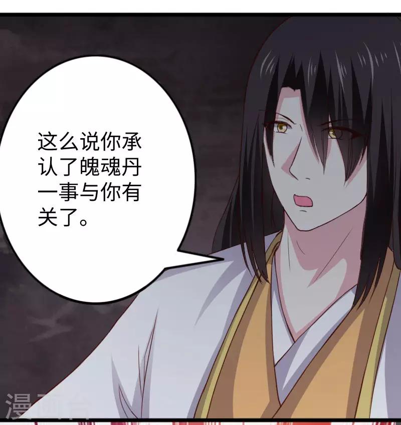 第293话 米修的巢穴1