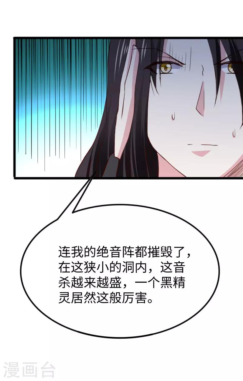 第293话 米修的巢穴10