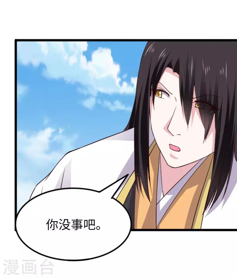 第293话 米修的巢穴13