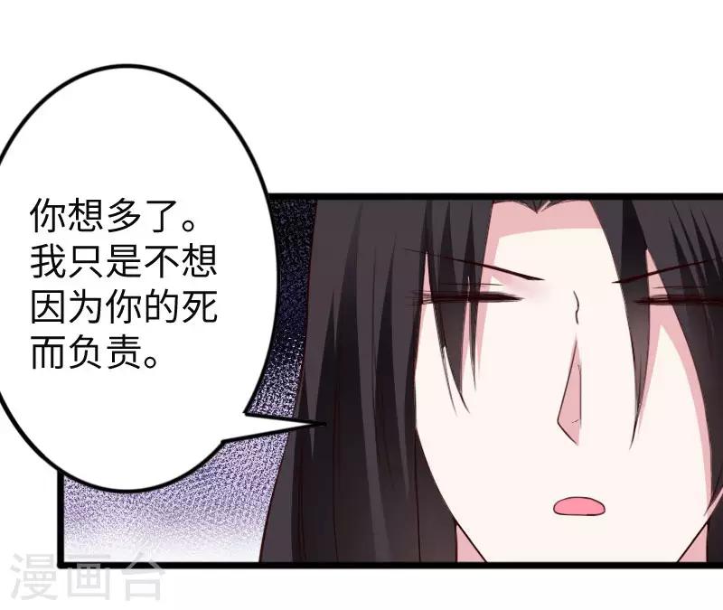 第293话 米修的巢穴15