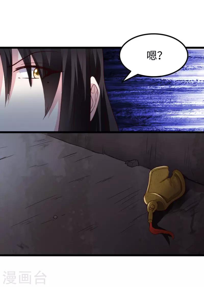 第293话 米修的巢穴19