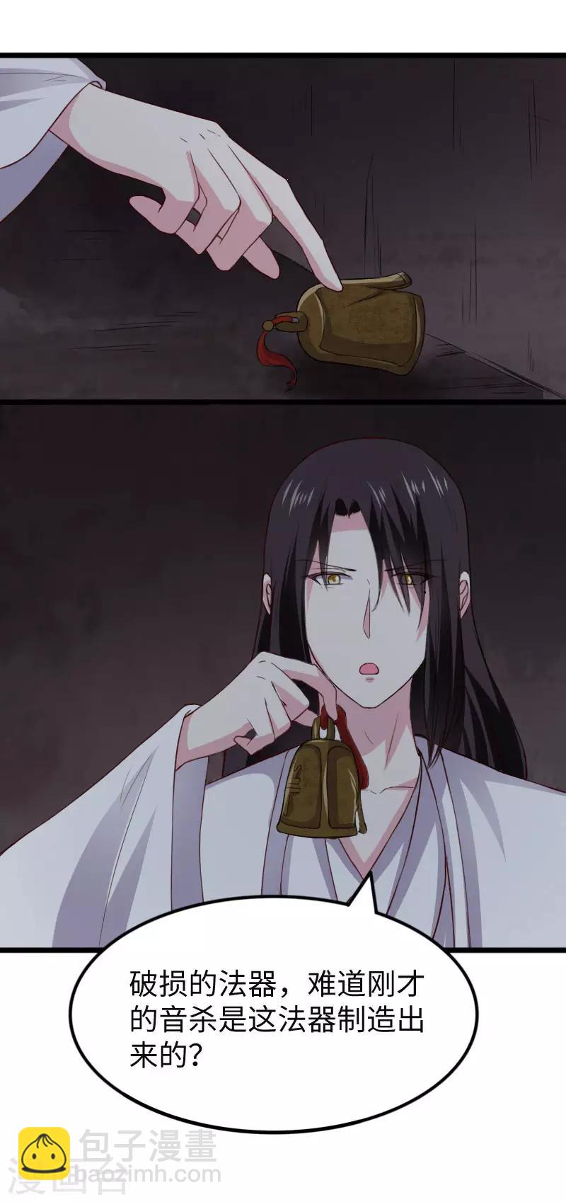 第293话 米修的巢穴21