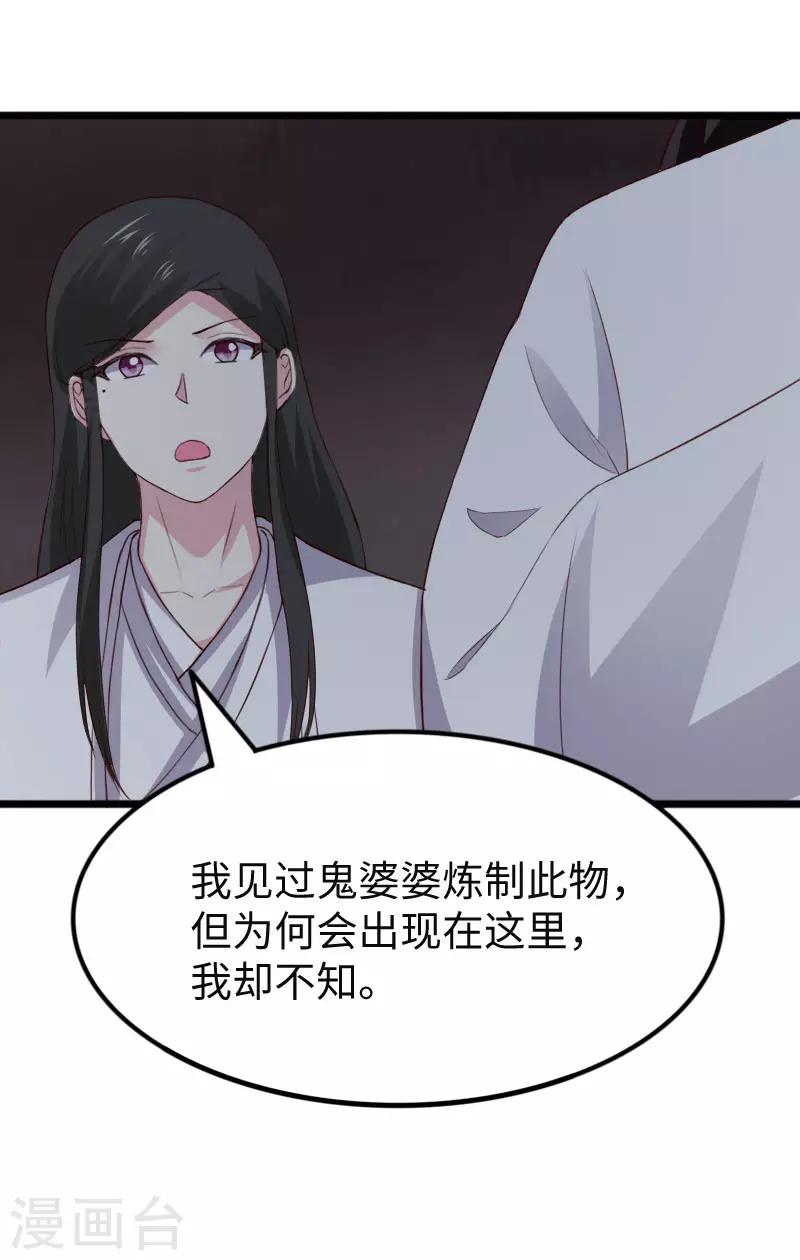 第293话 米修的巢穴24