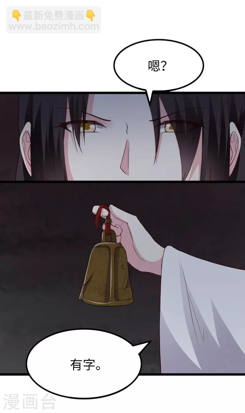 第293话 米修的巢穴25