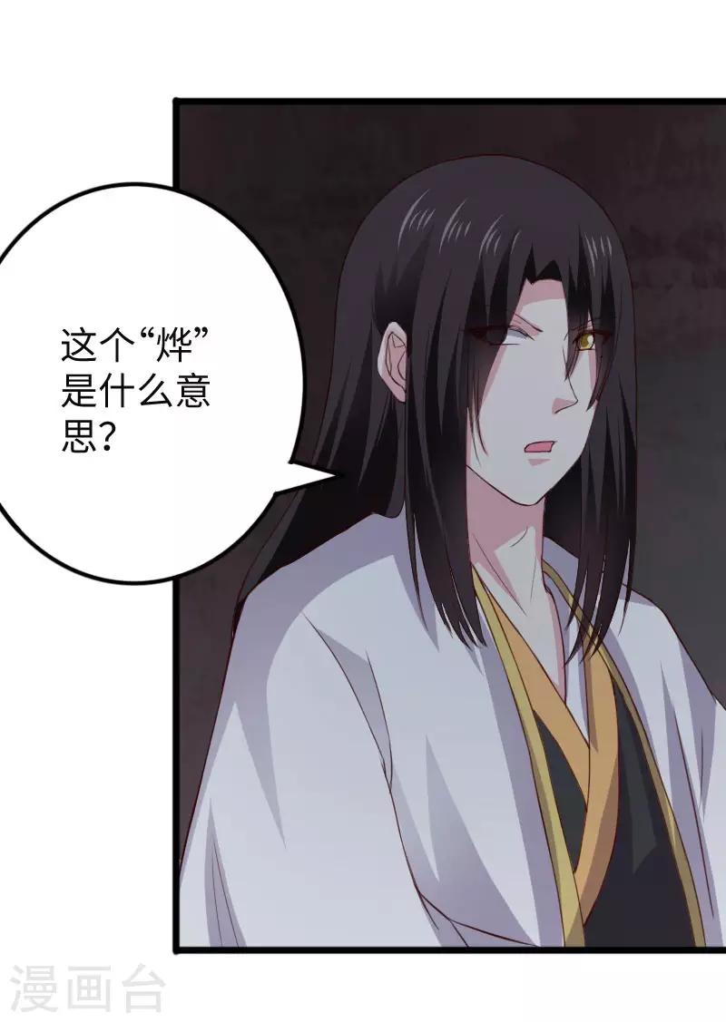 第293话 米修的巢穴27