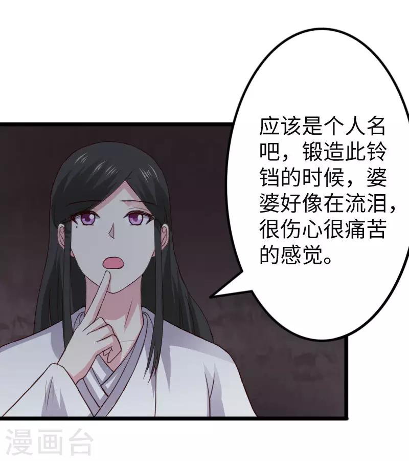 第293话 米修的巢穴28