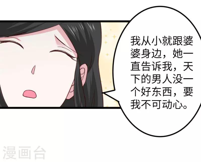 第293话 米修的巢穴29