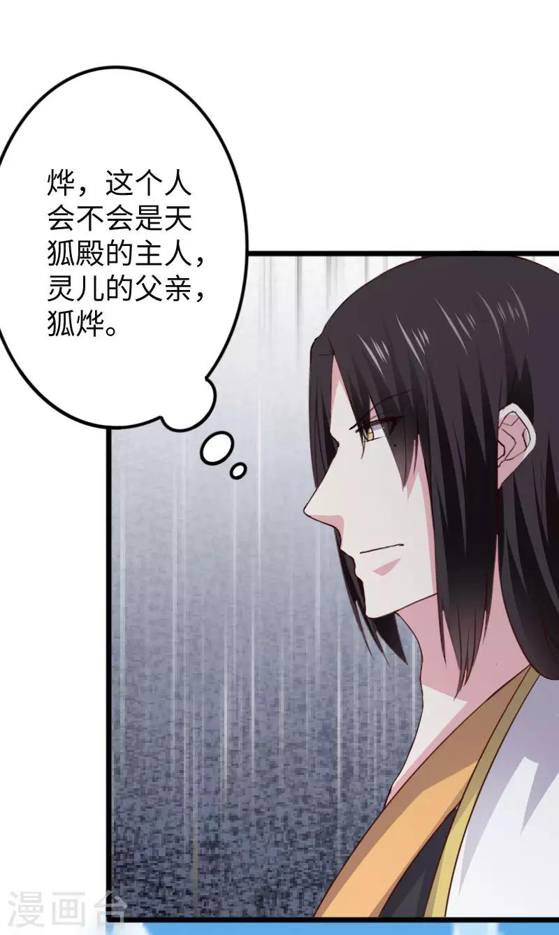 第293话 米修的巢穴30