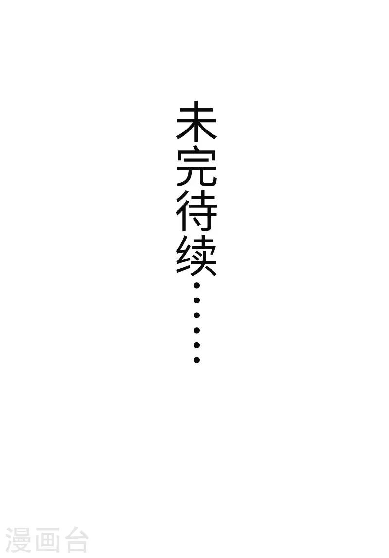 第293话 米修的巢穴34