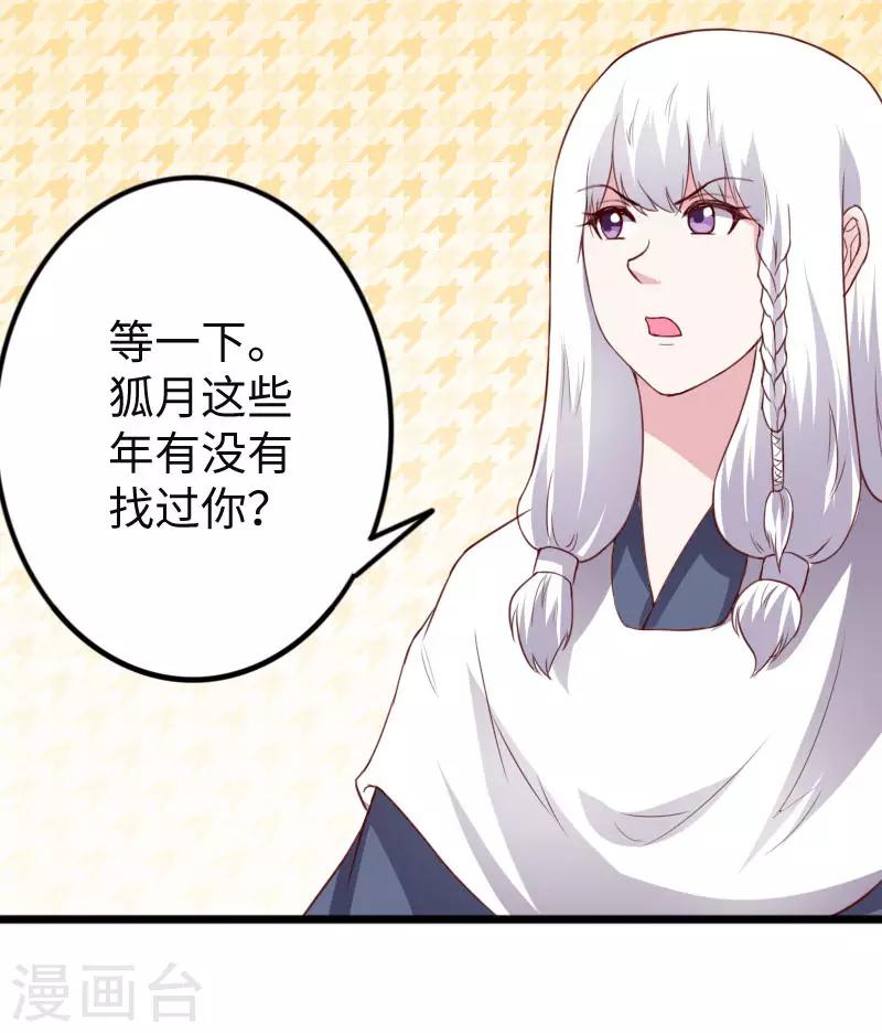 第294话 条件20
