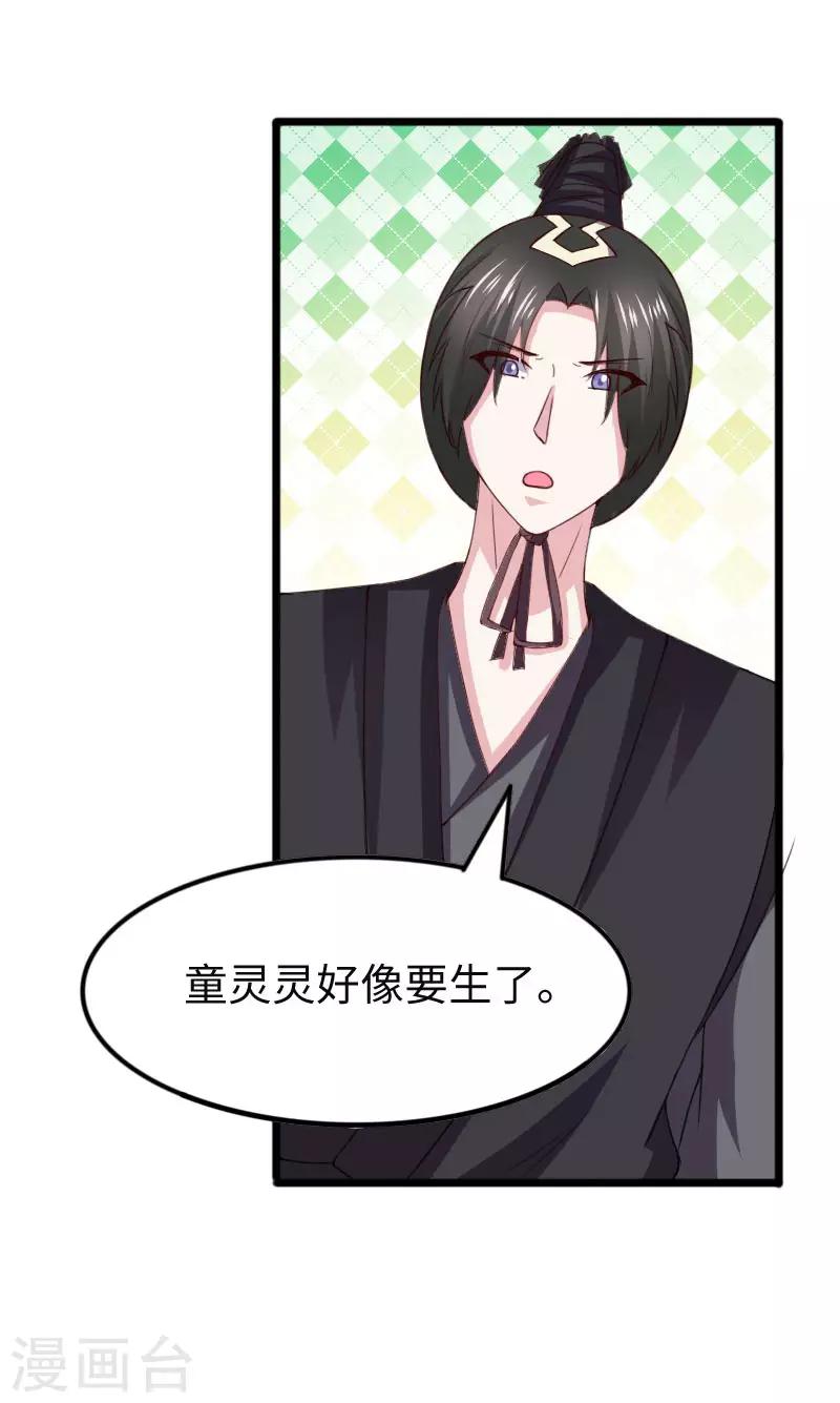 第295话 双子降临10