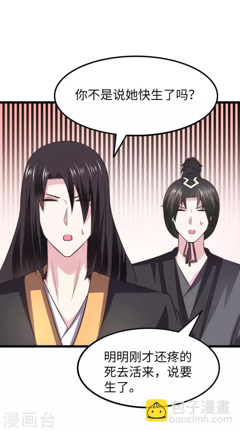第295话 双子降临13