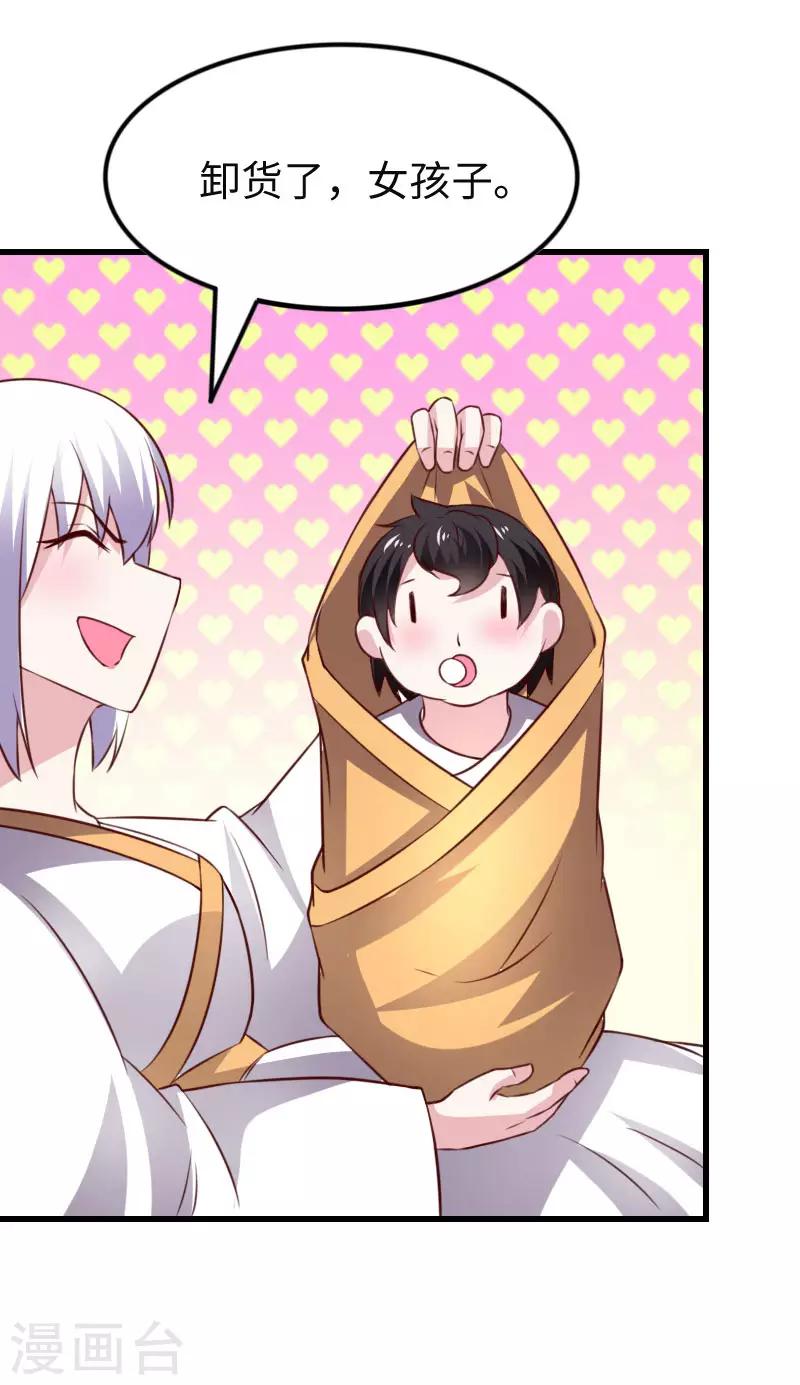 第295话 双子降临14