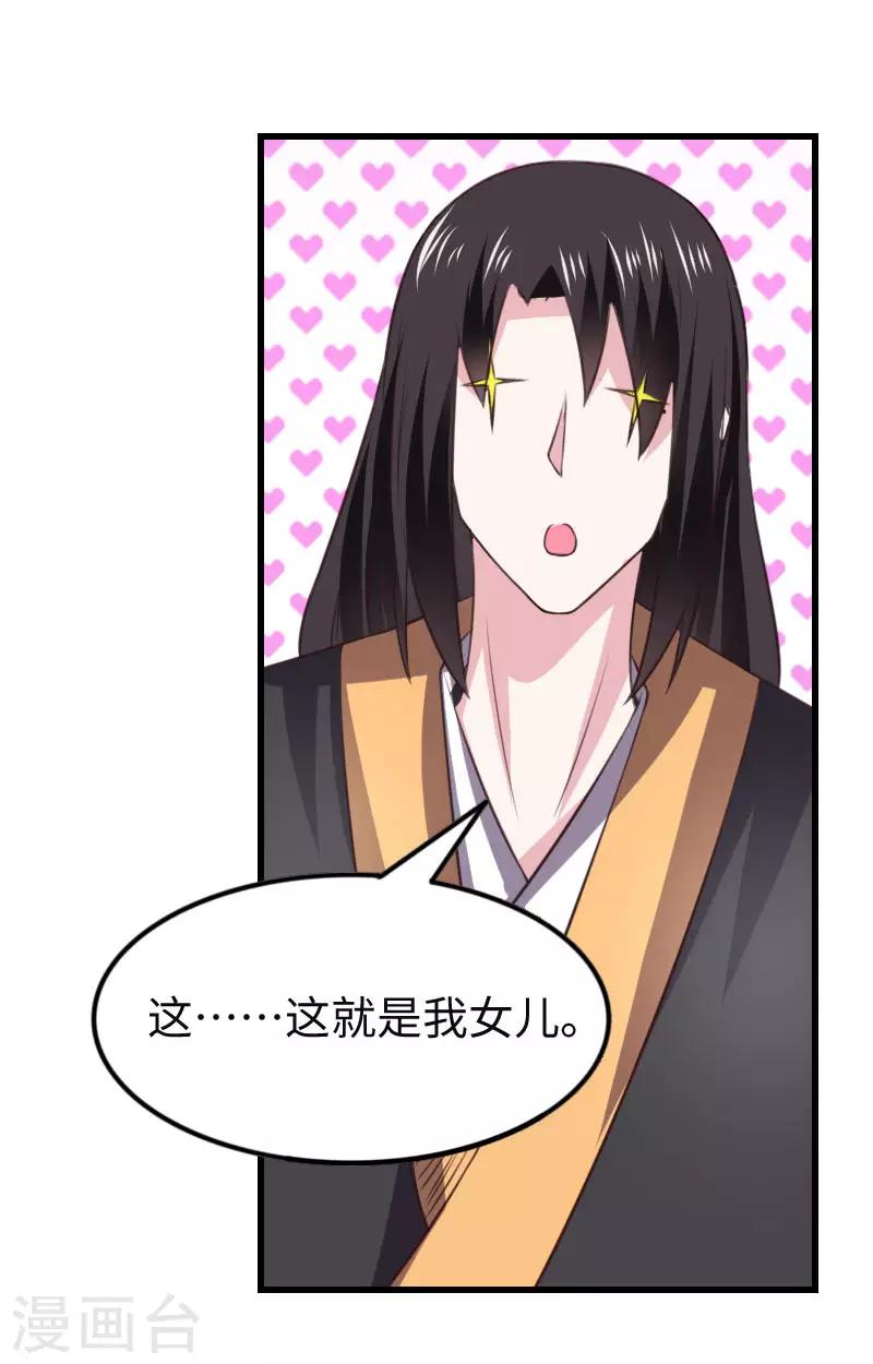 第295话 双子降临15