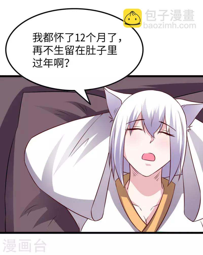 第295话 双子降临17
