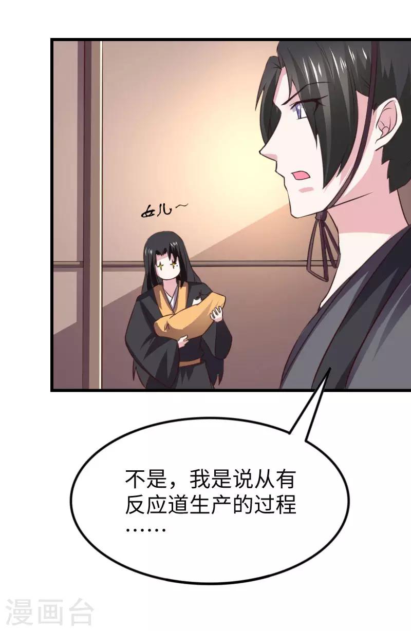 第295话 双子降临18