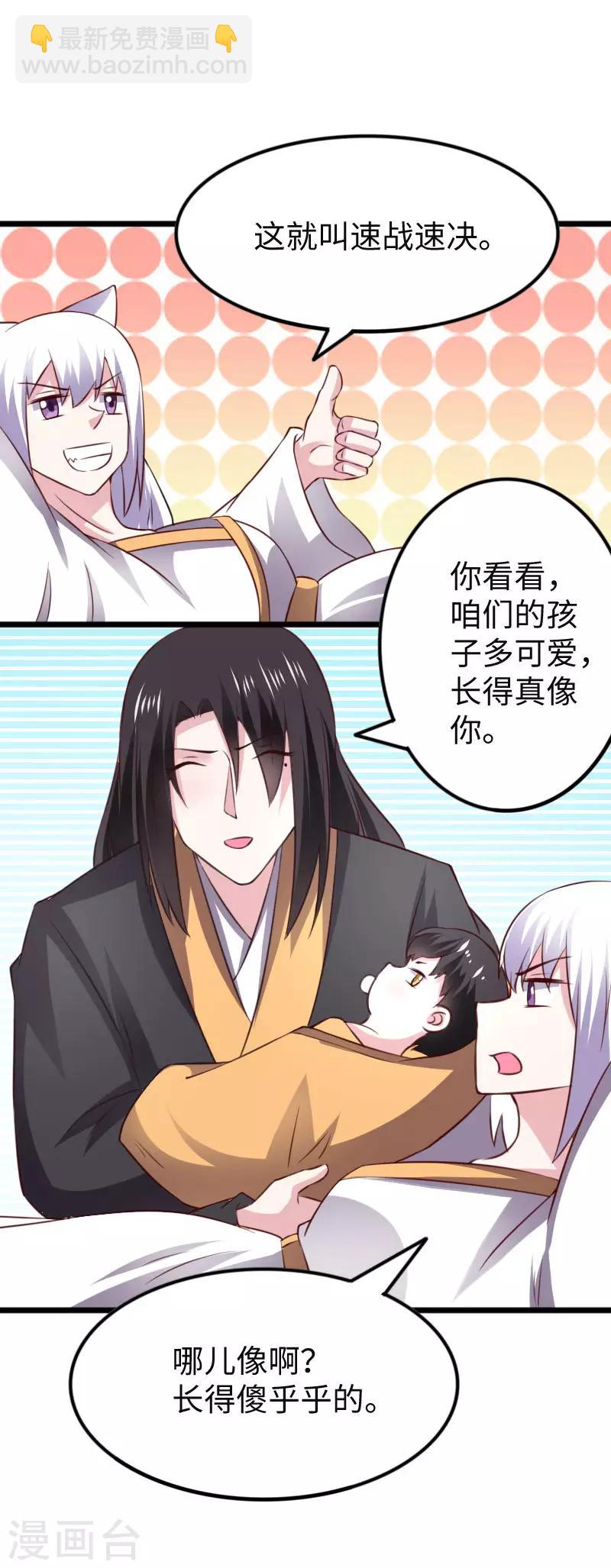 第295话 双子降临19