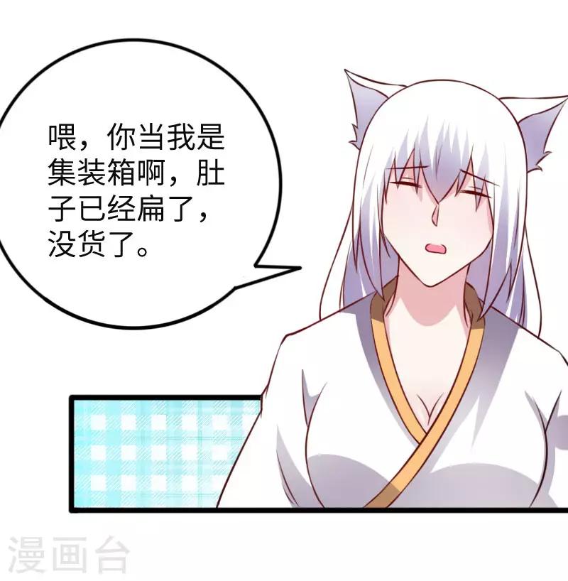 第295话 双子降临32