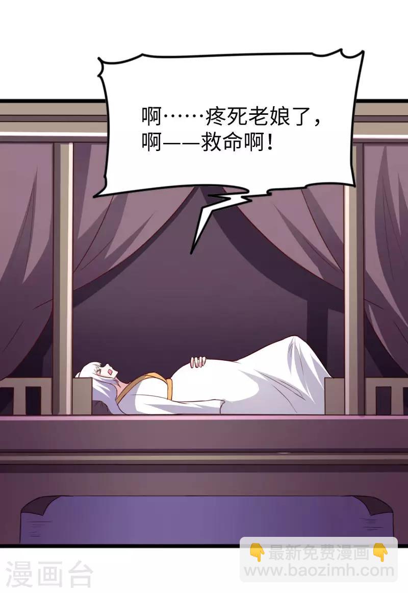 第295话 双子降临4