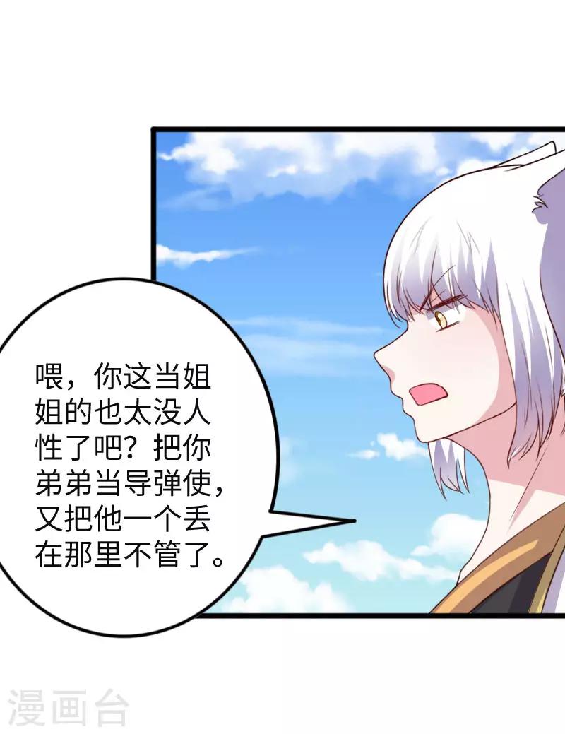 第296话 童灵灵被抓了20