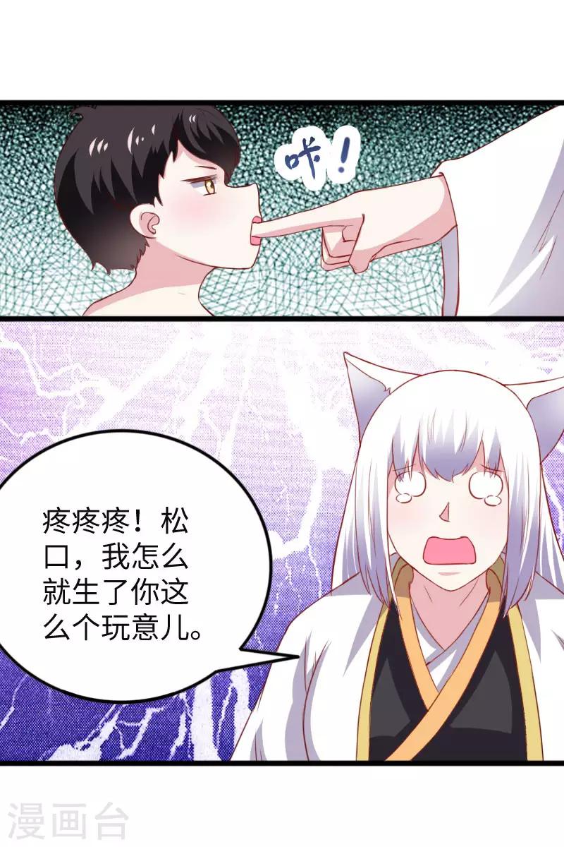 第296话 童灵灵被抓了21